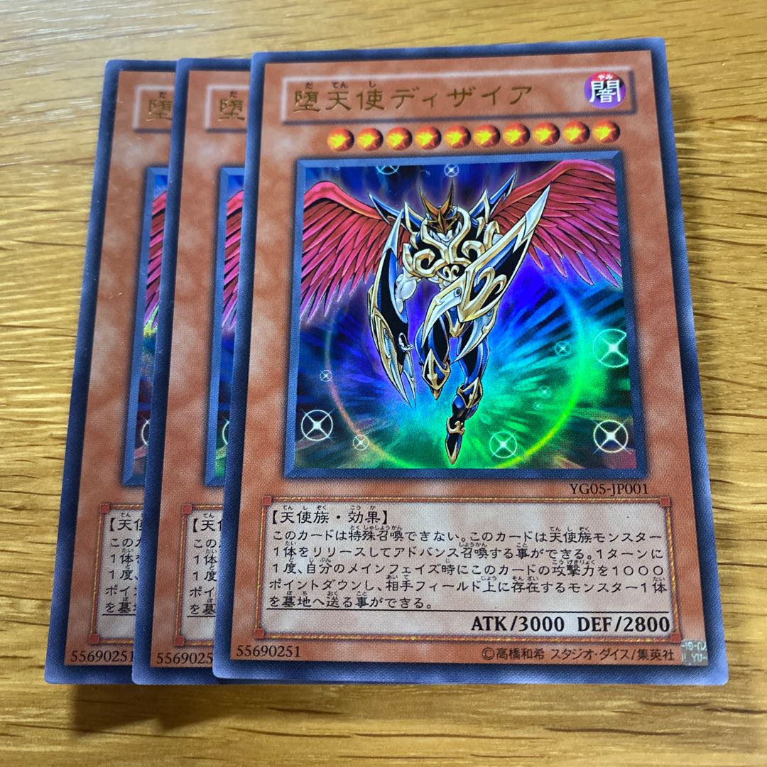 Darklord Desire Ultra Rare JP001