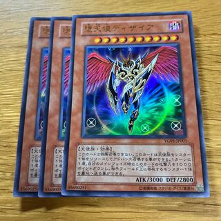 Darklord Desire Ultra Rare JP001