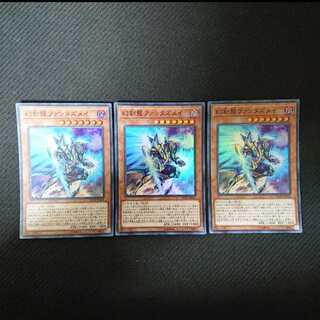 幻創龍ファンタズメイ