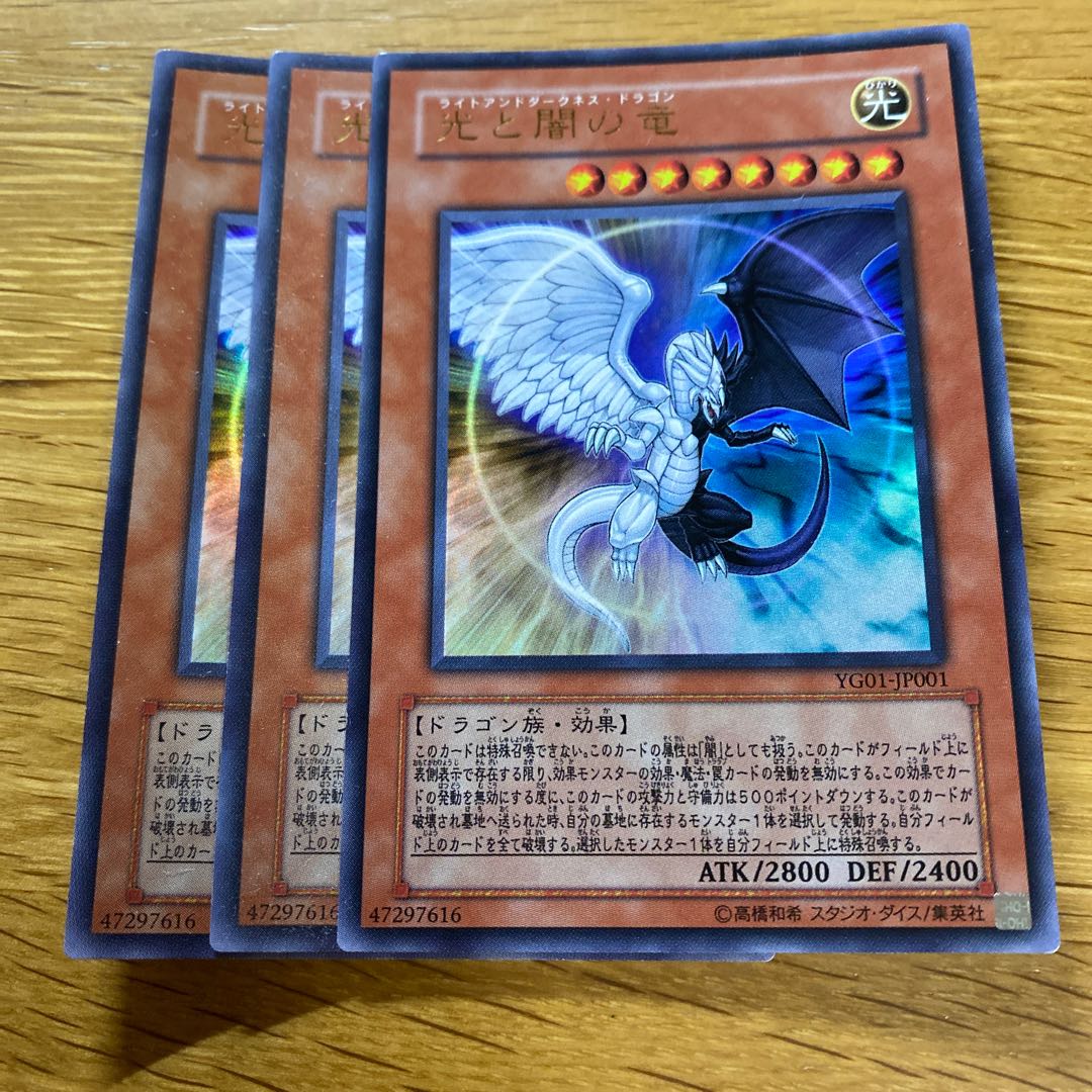 Light and Darkness Dragon Ultra Rare JP001