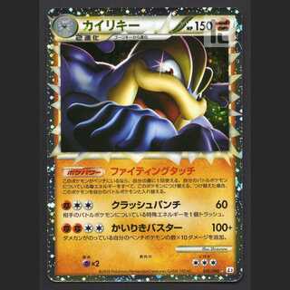 ★これった様専用★カイリキー グレート【プレイド】045/080 他/管理:MP5118