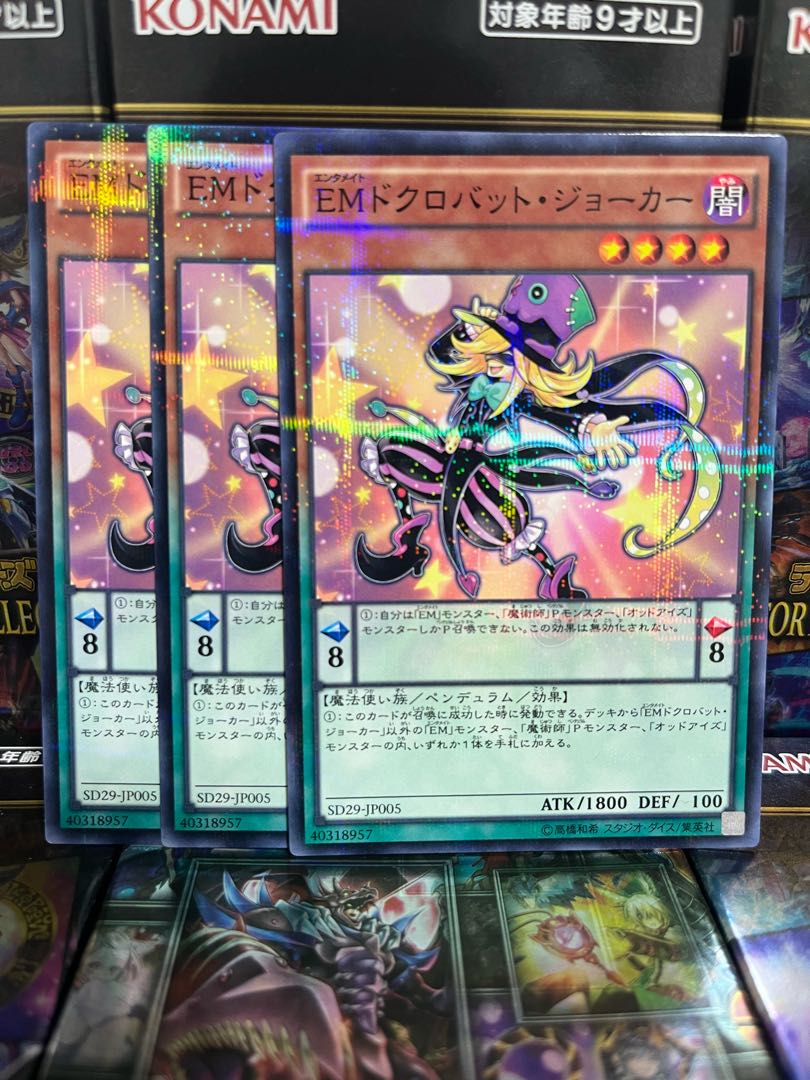 Yu-Gi-Oh Studio 3382 Performapal Skullcrobat Joker Parallel Normal JP005