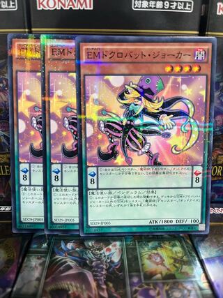 Yu-Gi-Oh Studio 3382 Performapal Skullcrobat Joker Parallel Normal JP005