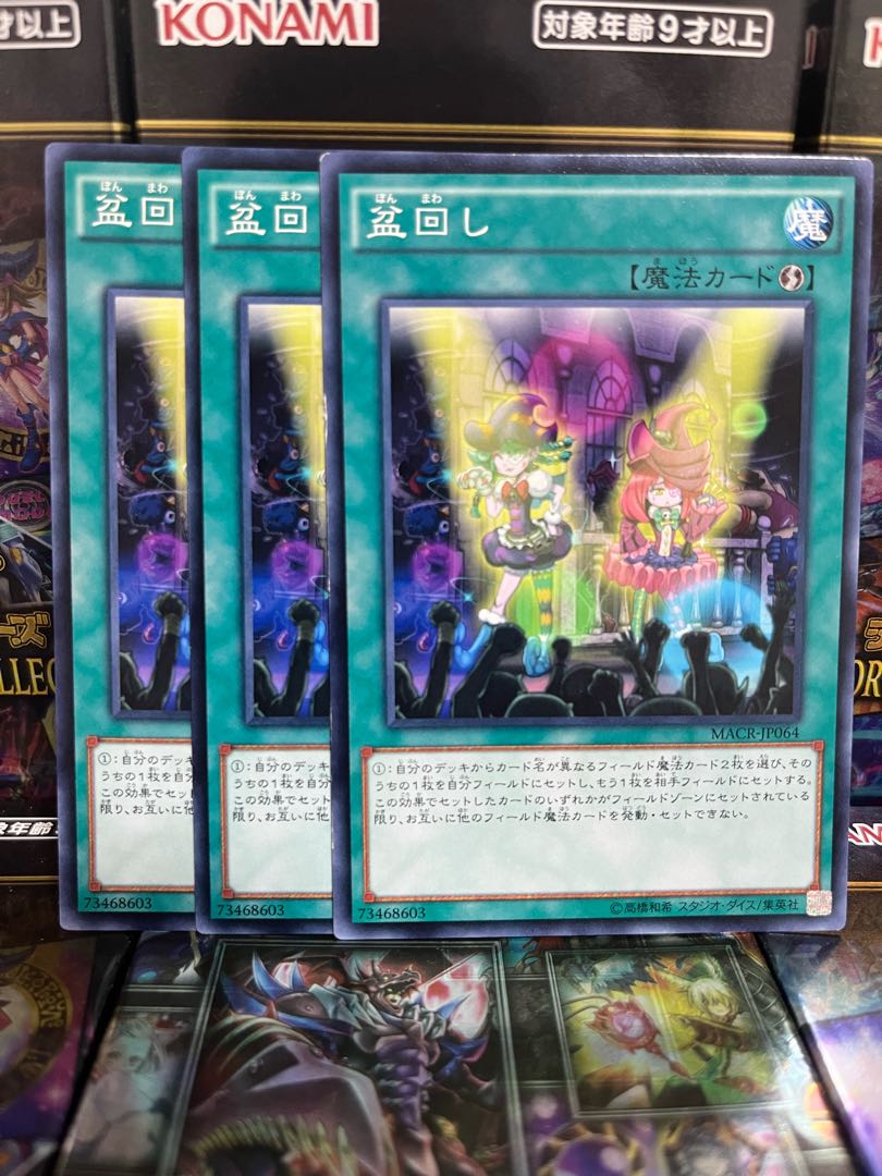Yu-Gi-Oh Studio 3384 Set Rotation Normal Rare JP064