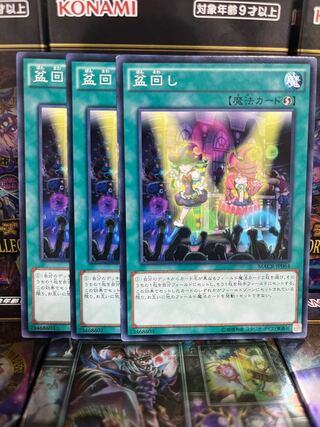 Yu-Gi-Oh Studio 3384 Set Rotation Normal Rare JP064