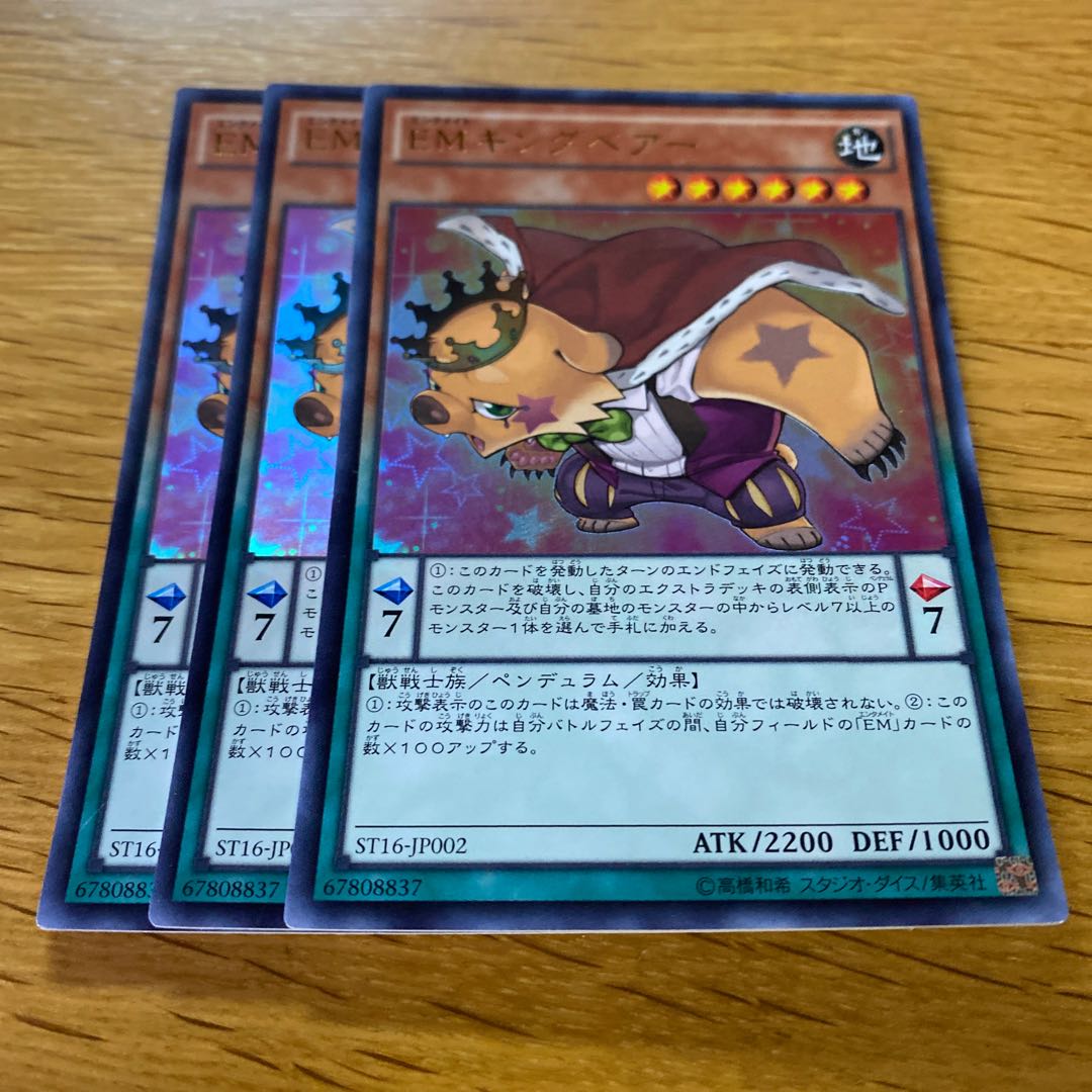 Performapal King Bear Ultra Rare JP002