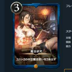 Set of 2 Magic Research