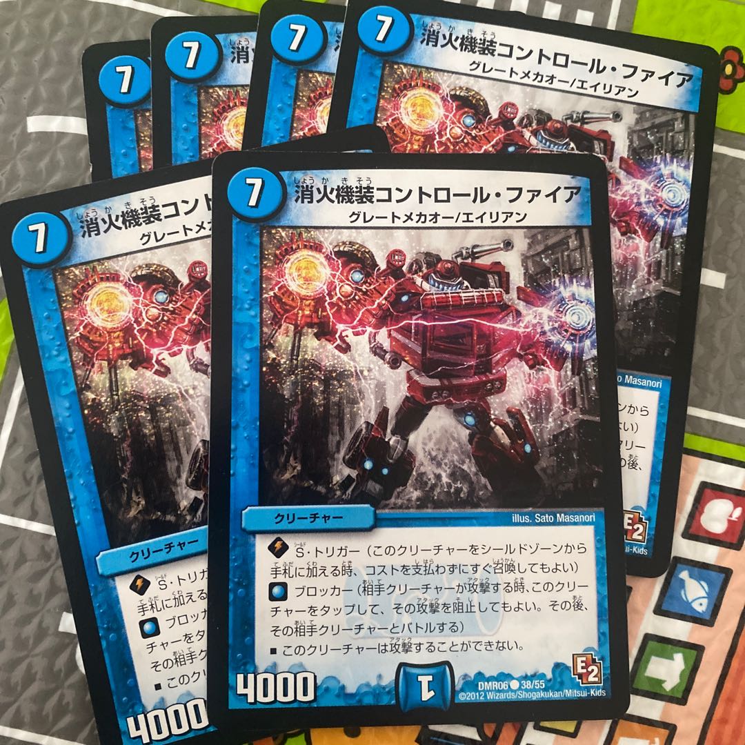 消火機装コントロール･ファイア