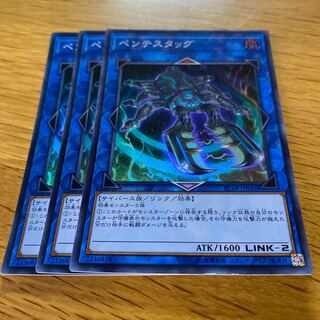 Pentestag Super Rare JP042