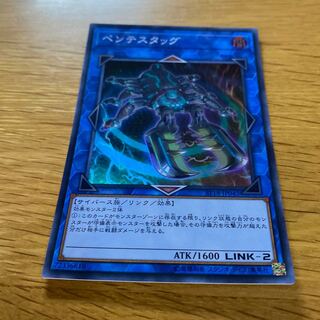 Pentestag Super Rare JP042