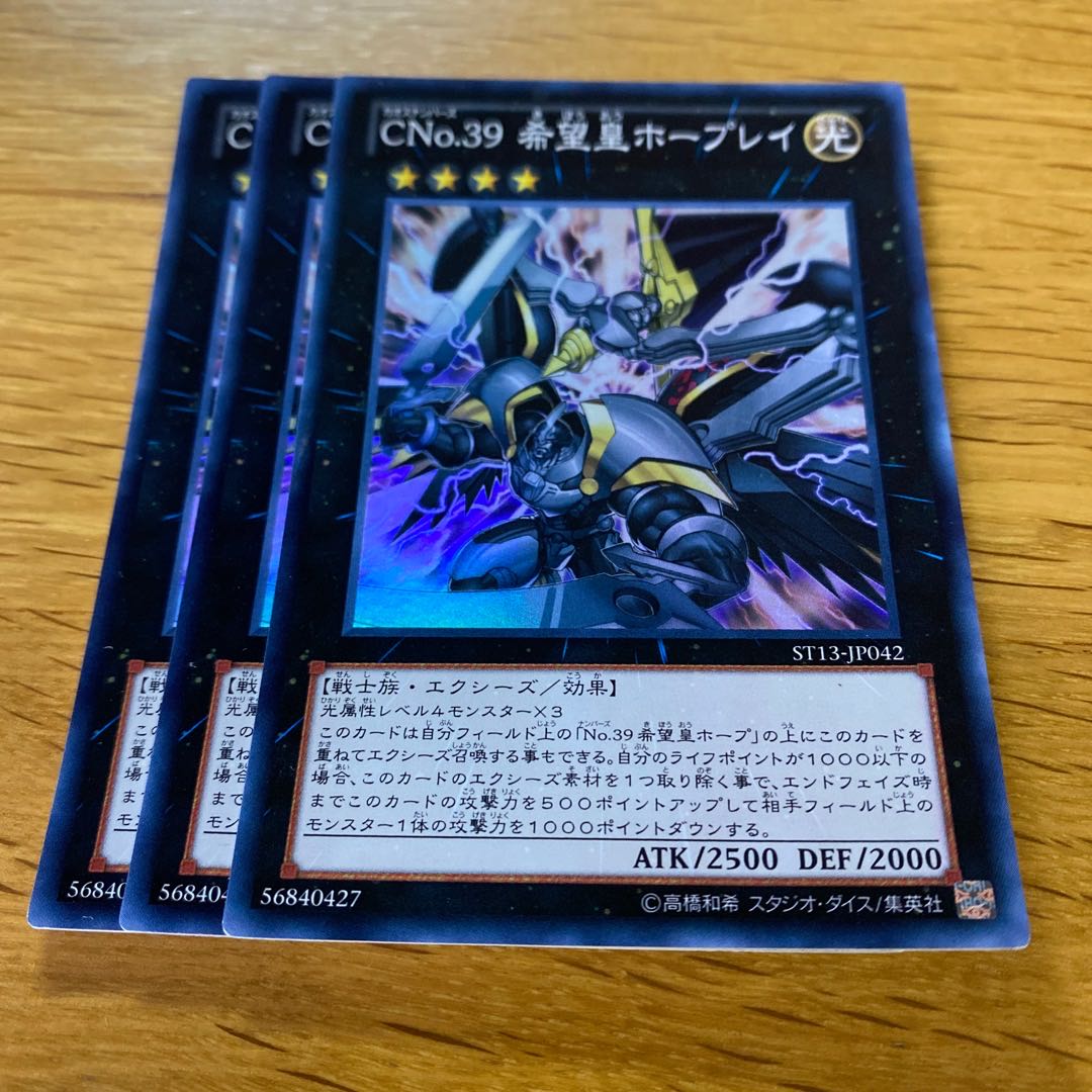 CNo.39 希望皇ホープレイ スーパーレア JP042