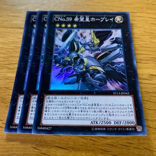 CNo.39 希望皇ホープレイ スーパーレア JP042