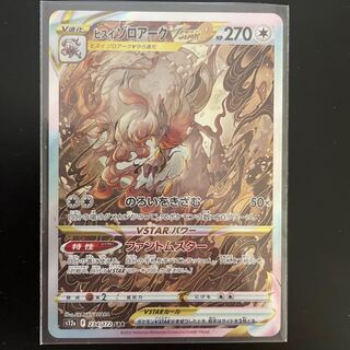 ヒスイゾロアーク VSTAR SAR 234/172 CGCPRISTINE10 ヒスイ ゾロアークVSTAR 234/172 SAR｜ポケカシングルカード通販