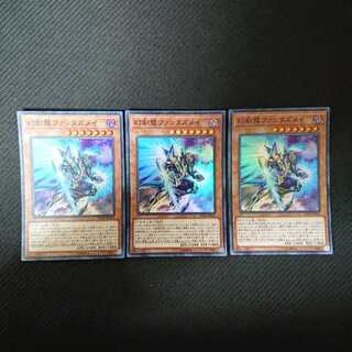 幻創龍ファンタズメイ