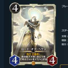 No spi Lord of Heaven