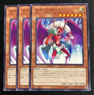 サタンクロース　3枚