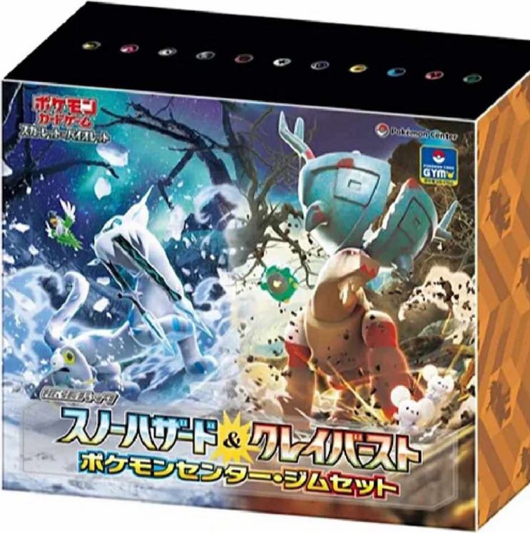 ポケモンカード ナンジャモ ジムセット