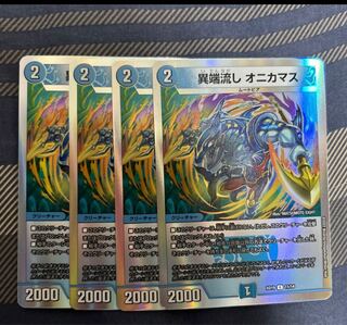 Heresy sink Onikamasu U 15/42