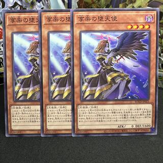 享楽の堕天使 ノーマル JP023