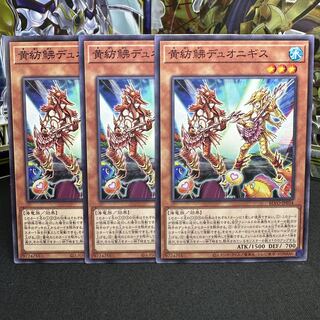 黄紡鮄デュオニギス ノーマル JP034