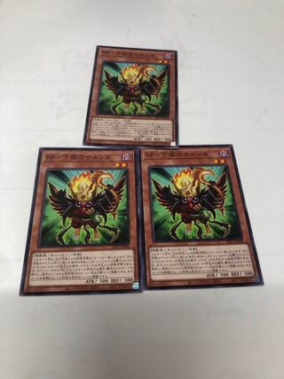 BF - Sarunga of the Lower String, set of 3