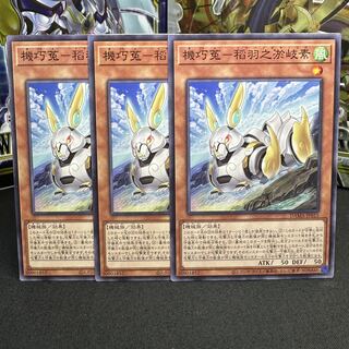 機巧菟-稻羽之淤岐素 ノーマル JP015