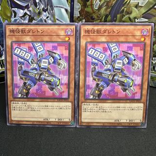 機怪獣ダレトン ノーマルレア JP033