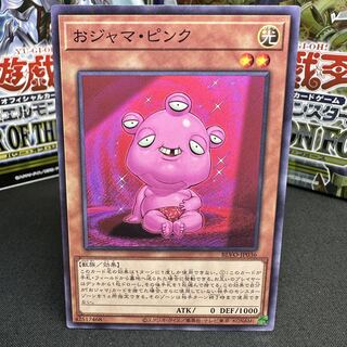 Ojama Pink Normal rare JP036