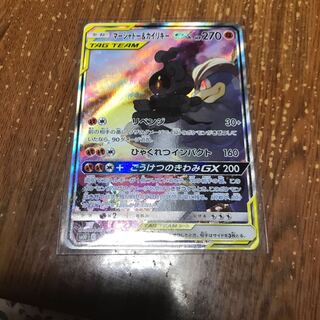 マーシャドー&カイリキー　SR