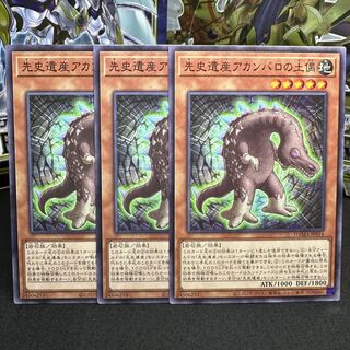 先史遺産アカンバロの土偶 ノーマル JP014