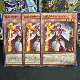 焔聖騎士-モージ ノーマル JP015