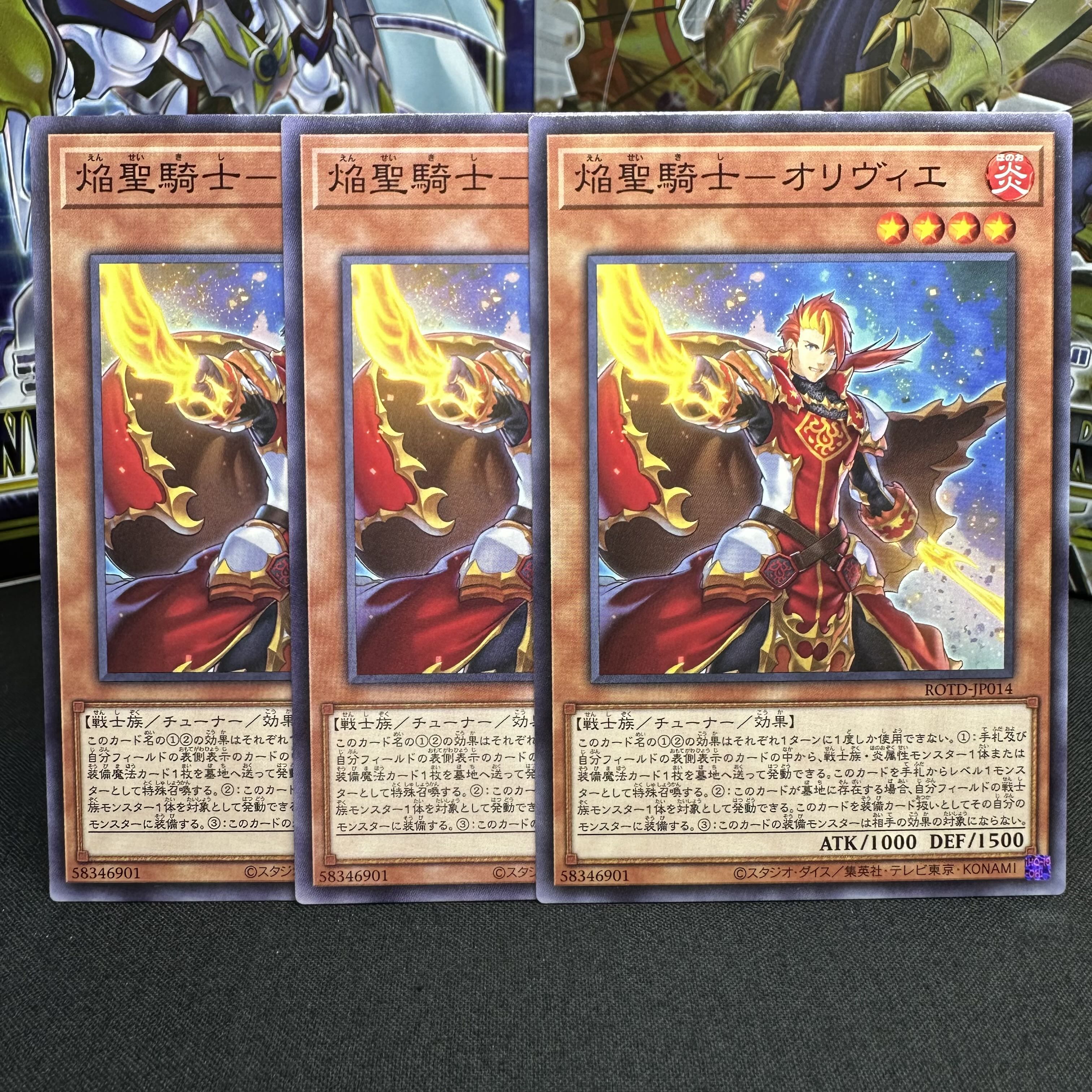 焔聖騎士-オリヴィエ ノーマル JP014