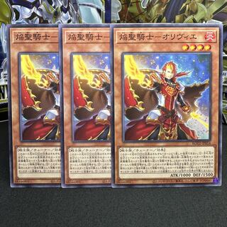 焔聖騎士-オリヴィエ ノーマル JP014