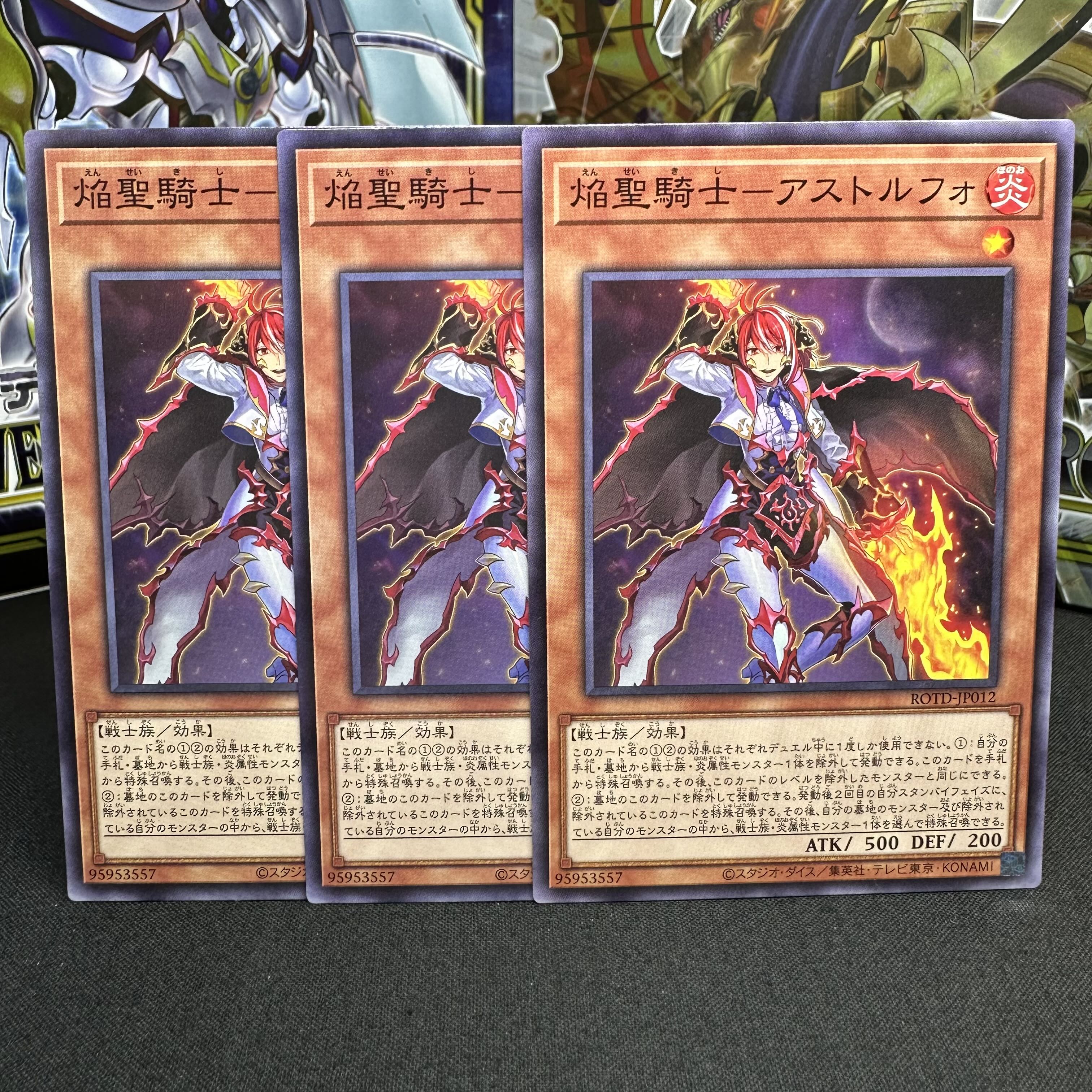 焔聖騎士-アストルフォ ノーマル JP012