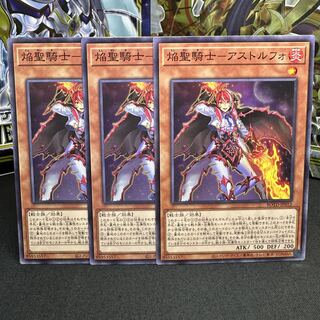 焔聖騎士-アストルフォ ノーマル JP012