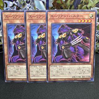 エーリアン・バスター ノーマル JP021