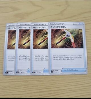 Guts pickaxe 133/172