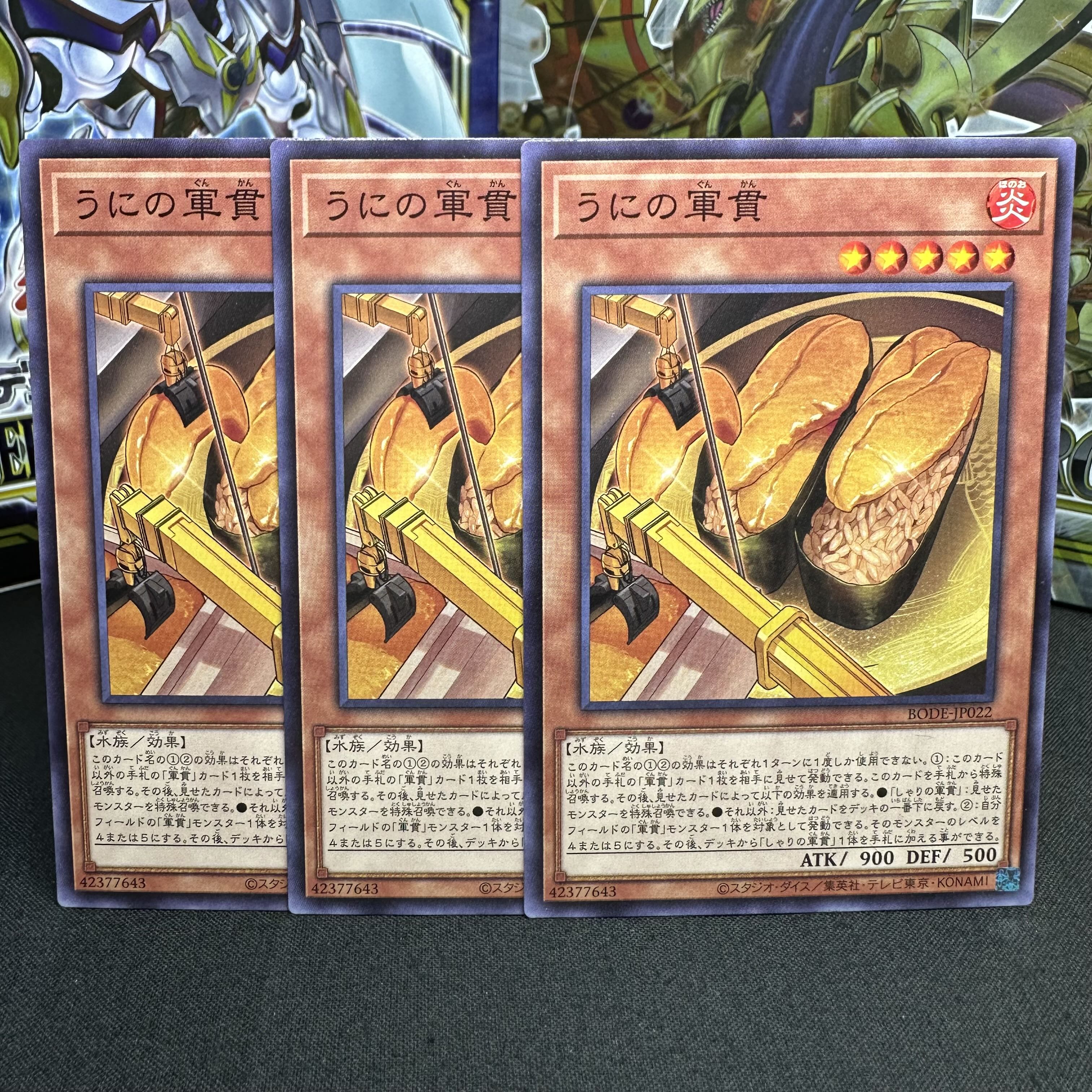 うにの軍貫 ノーマル JP022