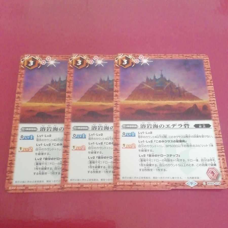 Lava Umi's Fort Edera, set of 3
