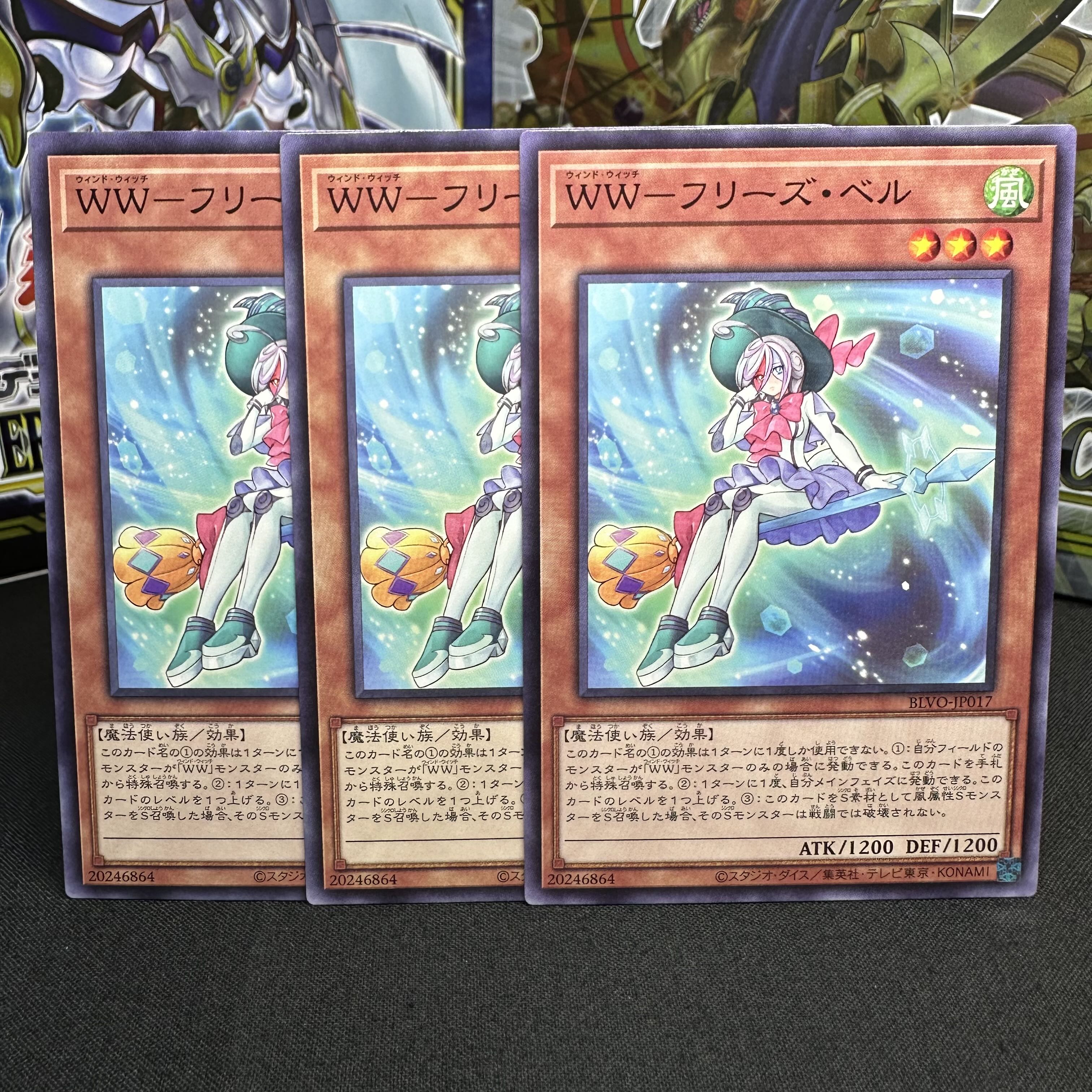 WW-フリーズ・ベル ノーマル JP017