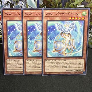 WW-ブリザード・ベル ノーマル JP016