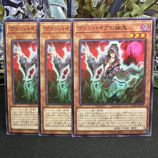 ヴァンパイアの幽鬼 ノーマル JP015