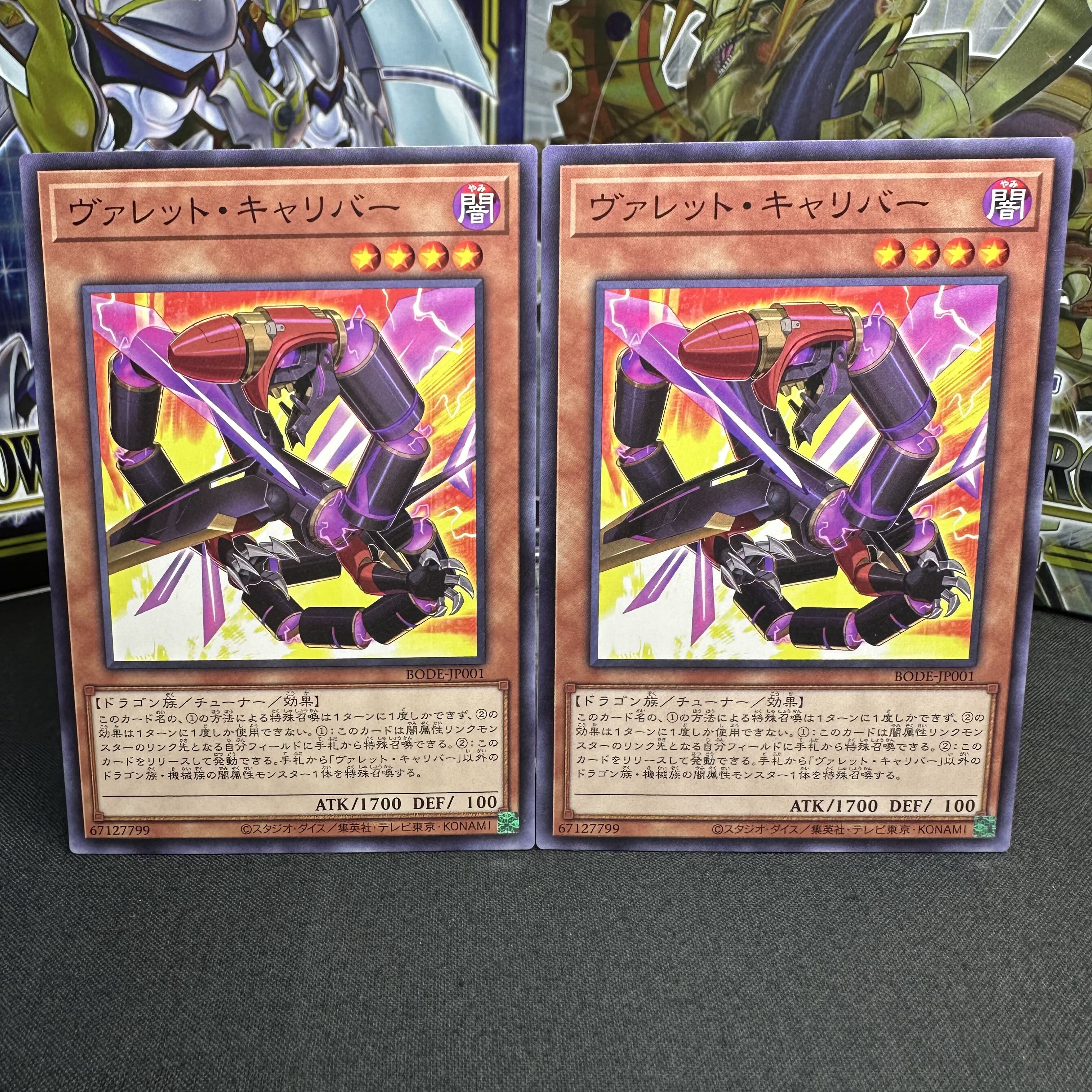 ヴァレット・キャリバー ノーマル JP001