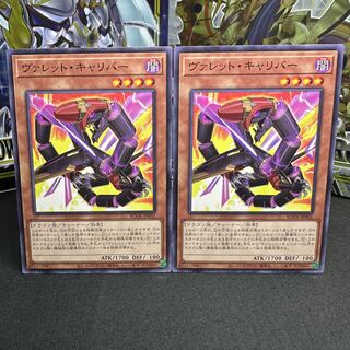 ヴァレット・キャリバー ノーマル JP001