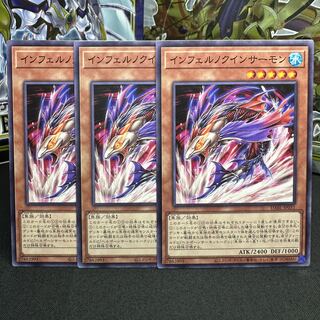 インフェルノクインサーモン ノーマル JP031