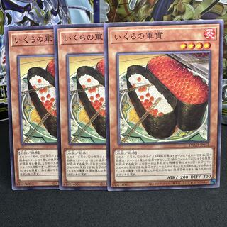 いくらの軍貫 ノーマル JP012