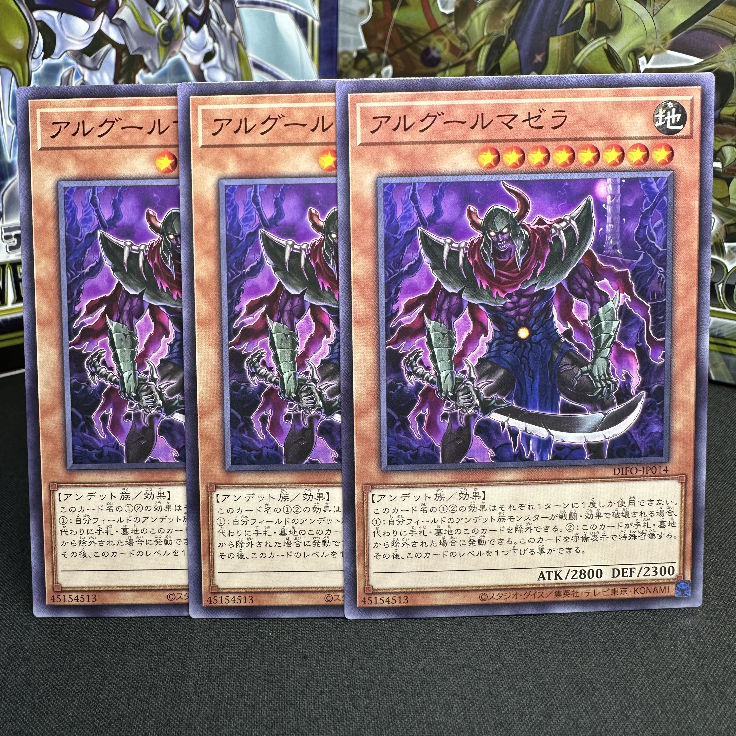 アルグールマゼラ ノーマル JP014