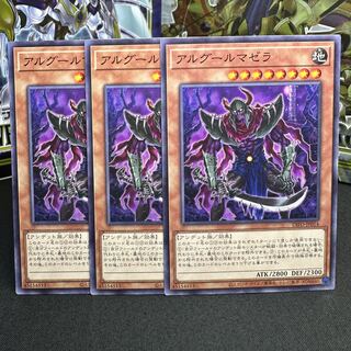 アルグールマゼラ ノーマル JP014