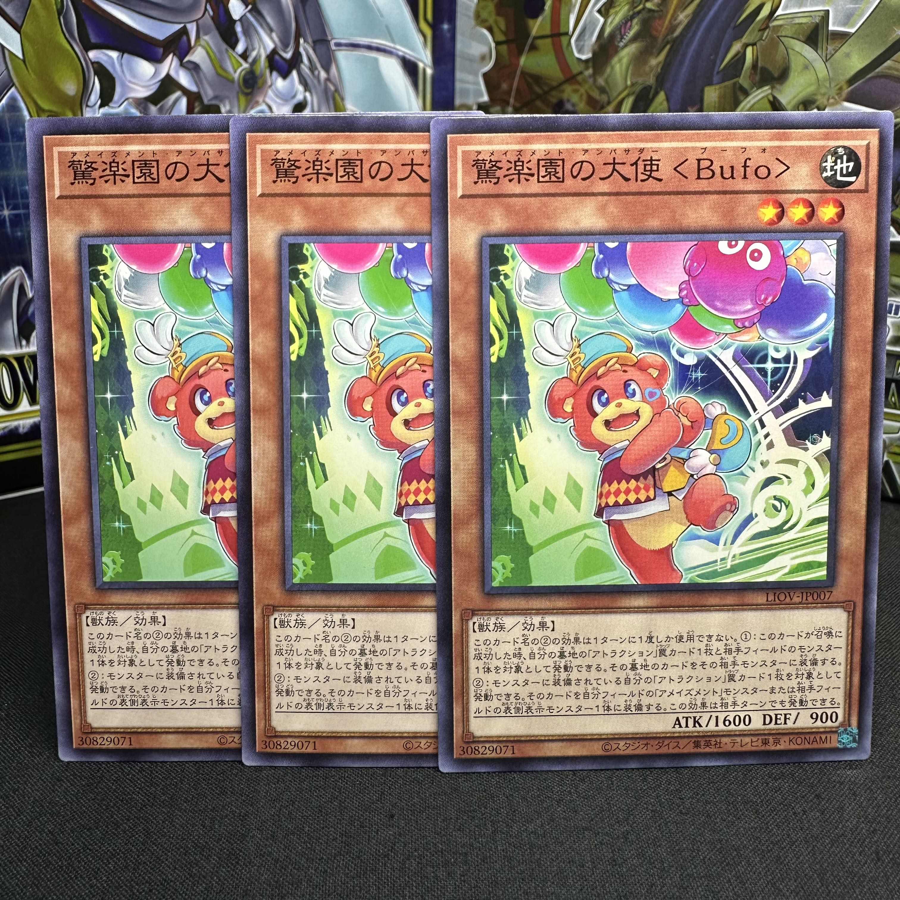 驚楽園の大使 ＜Bufo＞ ノーマル JP007