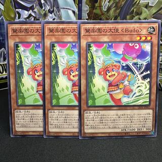 驚楽園の大使 ＜Bufo＞ ノーマル JP007